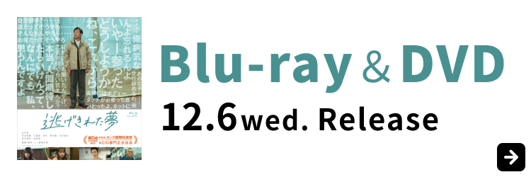 12月6日（水）Blu-ray&DVD Release